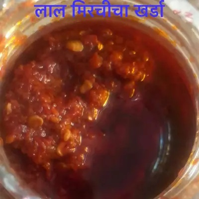 Red Chilli Kharda