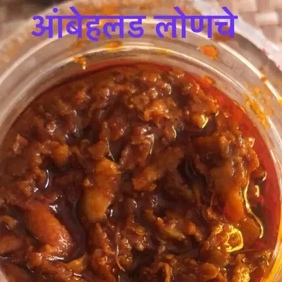 Ambe Halad Lonche